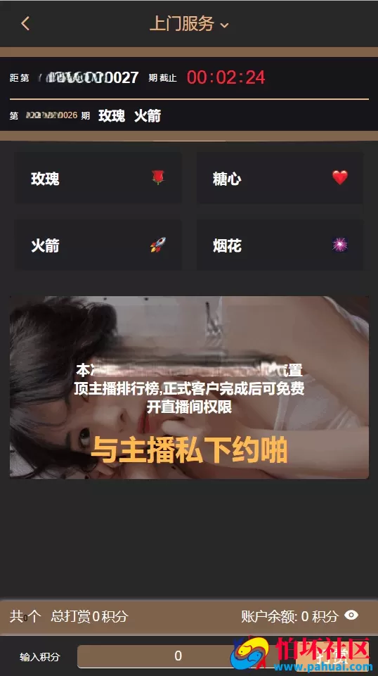 空降任务+VUE前端源码 同城约炮任务源码 空降约炮任务源码+空降任务+同城约炮任务+空降约炮+同城任务+直播带彩票程序+完美控杀