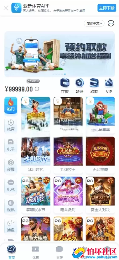 最新亚博体育盘源码 前端VUE后端PHP API接口版本 包API线路开户 五国语言完美运营版 亚博娱乐程序源码综合盘 体育真人棋牌游戏电竞彩票电子 多种代币充值接口