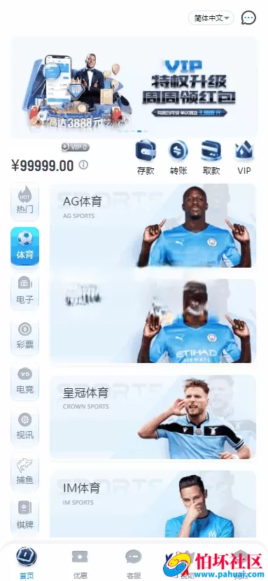 最新亚博体育盘源码 前端VUE后端PHP API接口版本 包API线路开户 五国语言完美运营版 亚博娱乐程序源码综合盘 体育真人棋牌游戏电竞彩票电子 多种代币充值接口