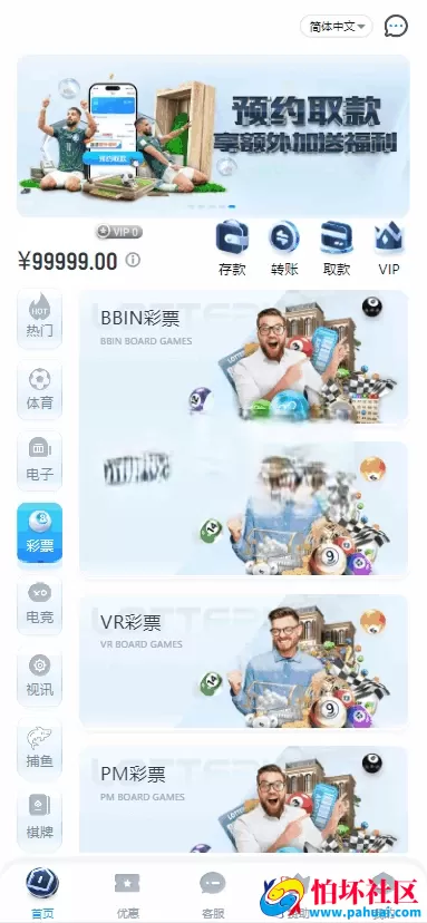 最新亚博体育盘源码 前端VUE后端PHP API接口版本 包API线路开户 五国语言完美运营版 亚博娱乐程序源码综合盘 体育真人棋牌游戏电竞彩票电子 多种代币充值接口