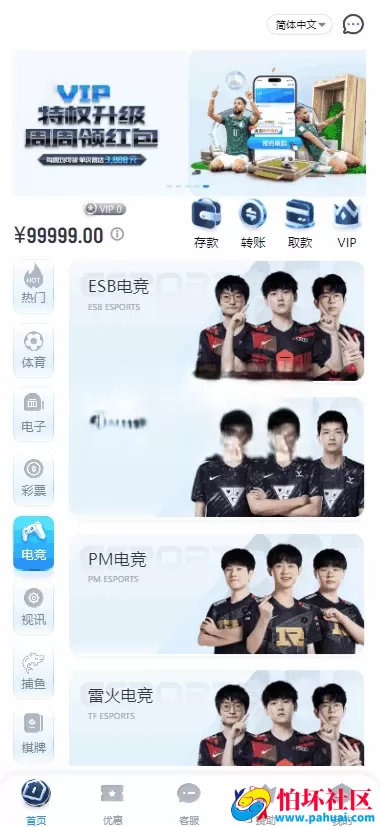 最新亚博体育盘源码 前端VUE后端PHP API接口版本 包API线路开户 五国语言完美运营版 亚博娱乐程序源码综合盘 体育真人棋牌游戏电竞彩票电子 多种代币充值接口
