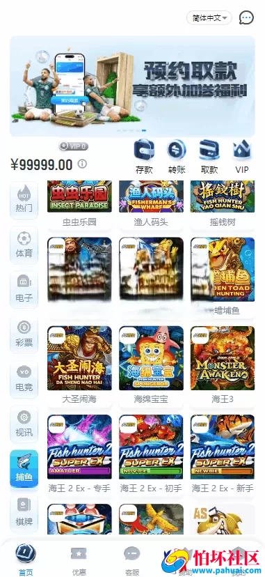 最新亚博体育盘源码 前端VUE后端PHP API接口版本 包API线路开户 五国语言完美运营版 亚博娱乐程序源码综合盘 体育真人棋牌游戏电竞彩票电子 多种代币充值接口