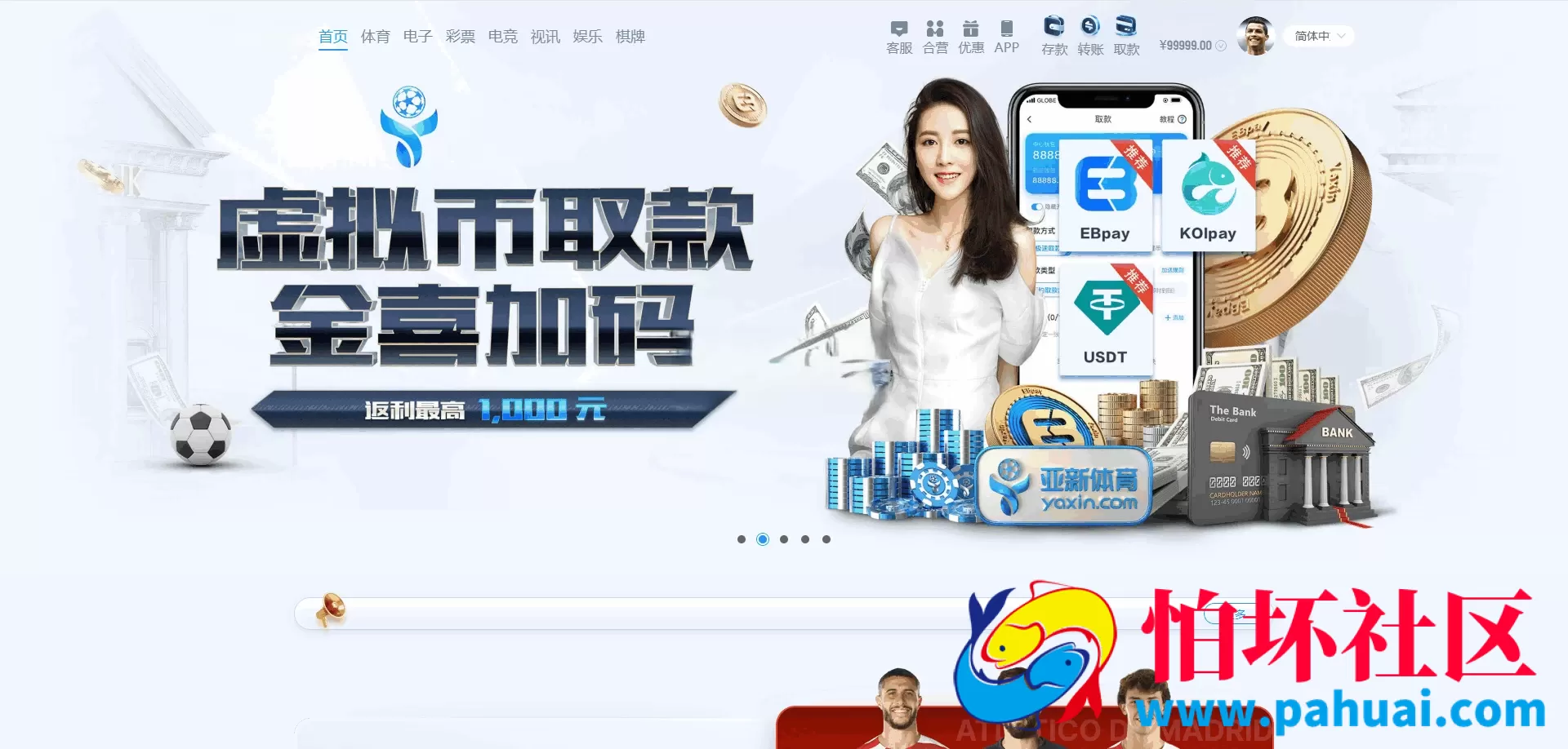 最新亚博体育盘源码 前端VUE后端PHP API接口版本 包API线路开户 五国语言完美运营版 亚博娱乐程序源码综合盘 体育真人棋牌游戏电竞彩票电子 多种代币充值接口