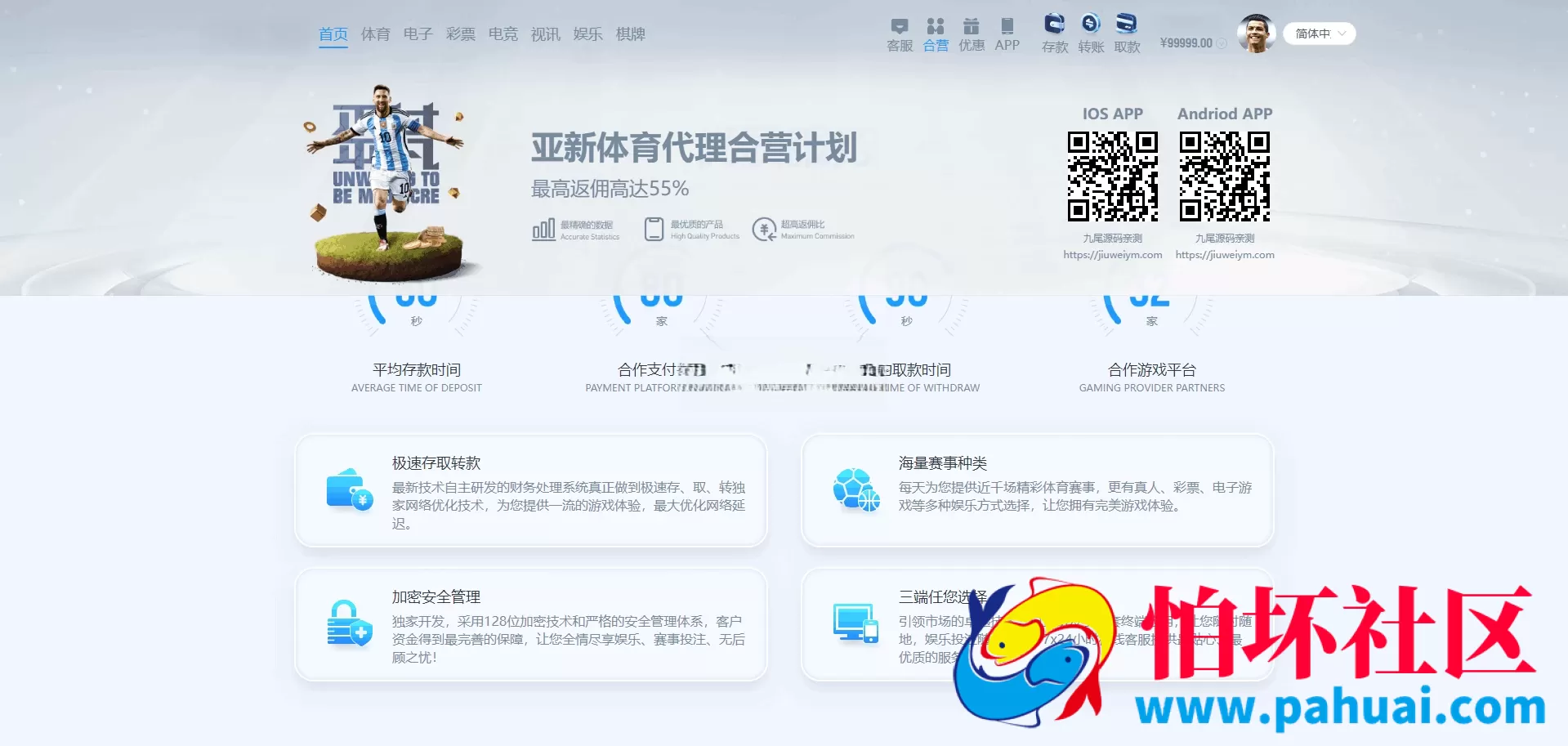 最新亚博体育盘源码 前端VUE后端PHP API接口版本 包API线路开户 五国语言完美运营版 亚博娱乐程序源码综合盘 体育真人棋牌游戏电竞彩票电子 多种代币充值接口