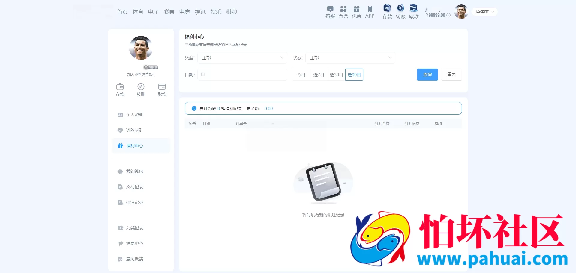 最新亚博体育盘源码 前端VUE后端PHP API接口版本 包API线路开户 五国语言完美运营版 亚博娱乐程序源码综合盘 体育真人棋牌游戏电竞彩票电子 多种代币充值接口