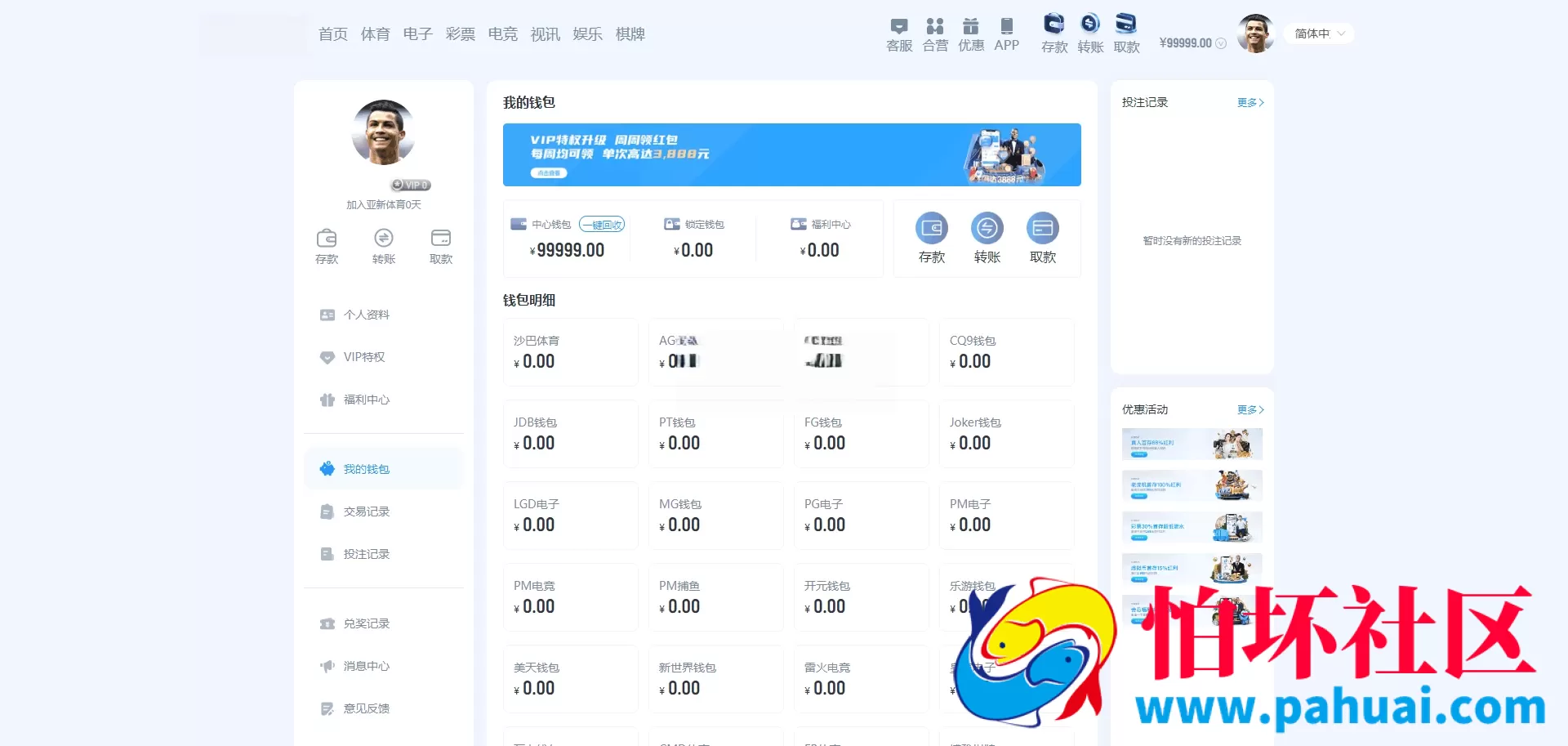 最新亚博体育盘源码 前端VUE后端PHP API接口版本 包API线路开户 五国语言完美运营版 亚博娱乐程序源码综合盘 体育真人棋牌游戏电竞彩票电子 多种代币充值接口