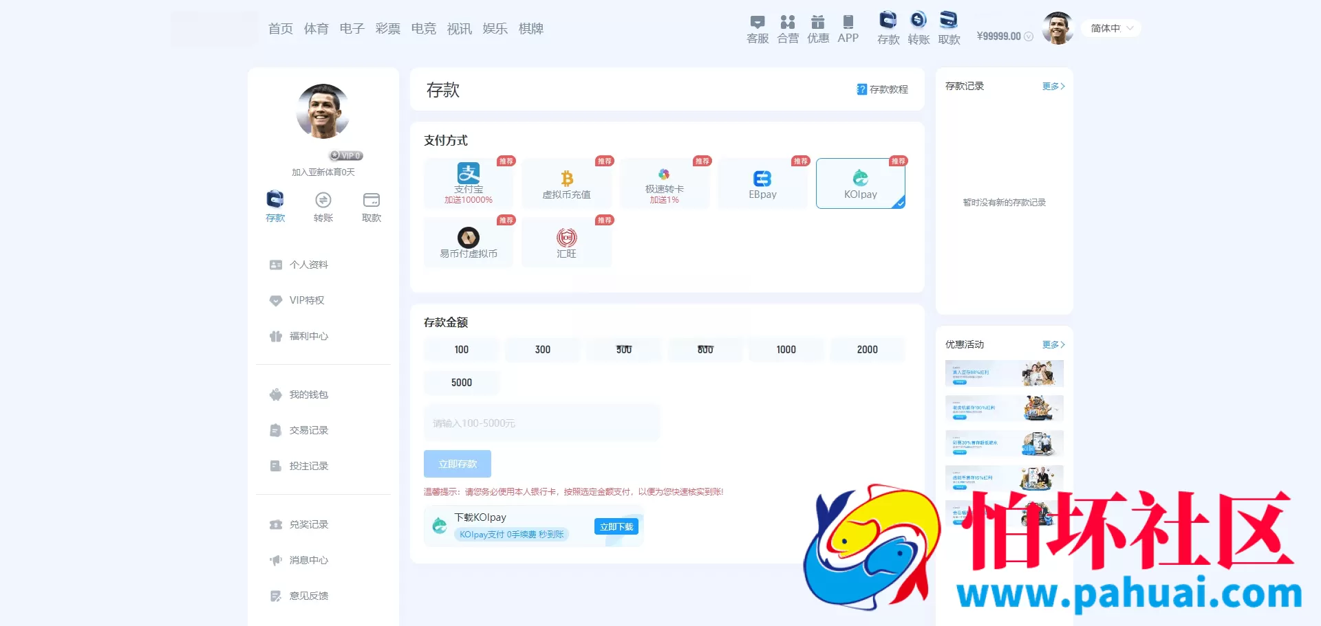 最新亚博体育盘源码 前端VUE后端PHP API接口版本 包API线路开户 五国语言完美运营版 亚博娱乐程序源码综合盘 体育真人棋牌游戏电竞彩票电子 多种代币充值接口