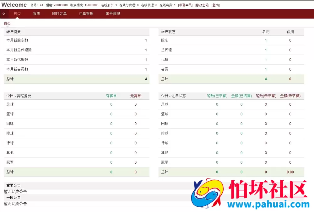 2026年最新皇冠足球世界杯体育信用盘源码+带新版手机端 足球盘系统程序 多语言 信誉盘 运营版本