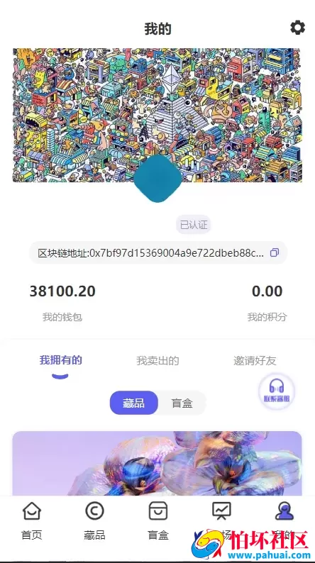 天空艺术藏品NFT盲盒数字藏品程序源码