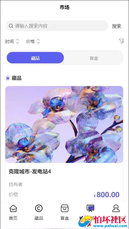 天空艺术藏品NFT盲盒数字藏品程序源码