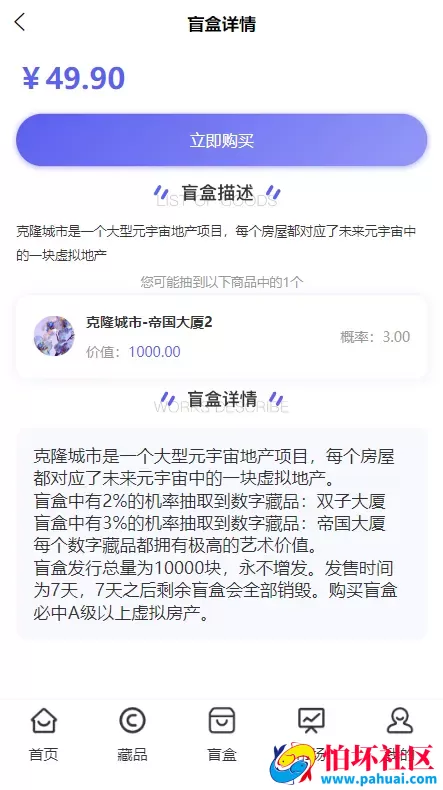 天空艺术藏品NFT盲盒数字藏品程序源码