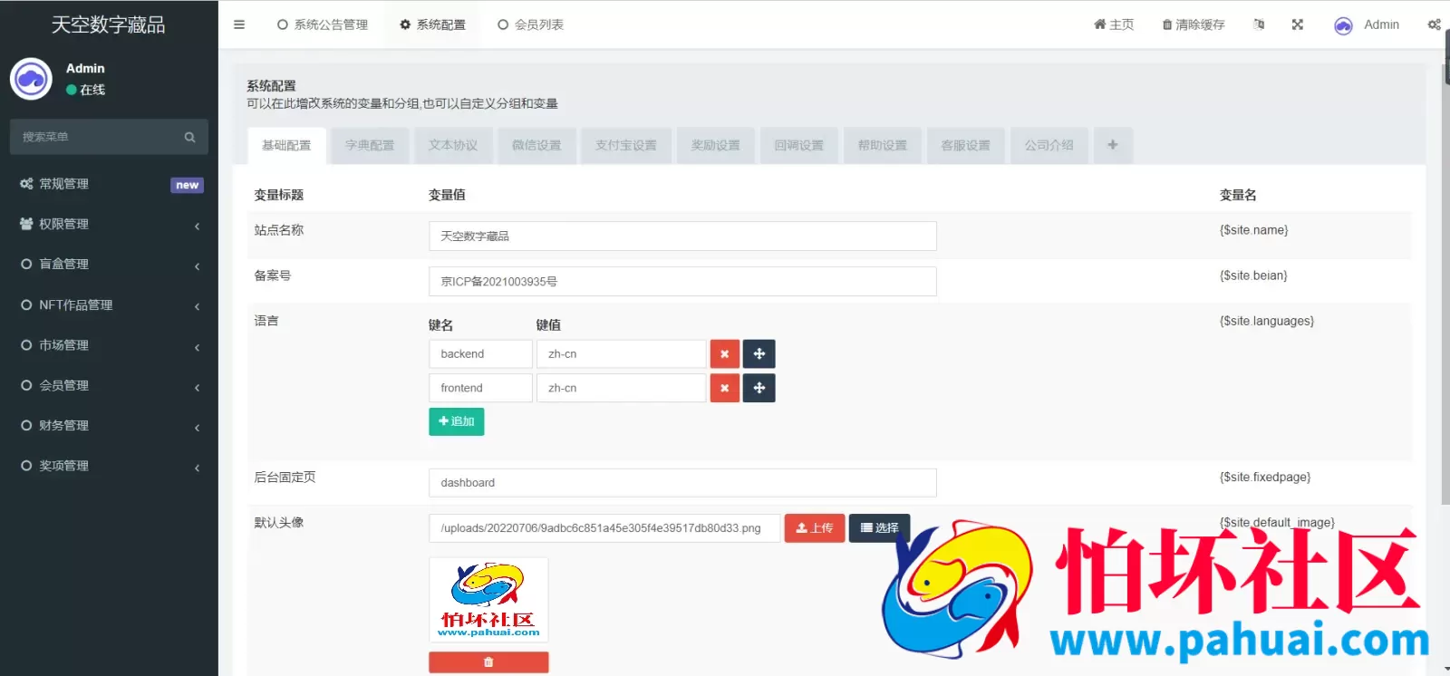 天空艺术藏品NFT盲盒数字藏品程序源码