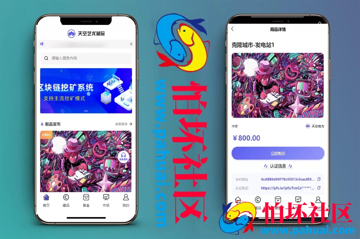 天空艺术藏品NFT盲盒数字藏品程序源码