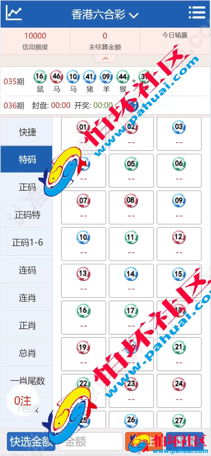 2026年最新修复完整版SK海峡六合彩程序源码 5合一六合彩OA信用盘源码 手机端+PC端