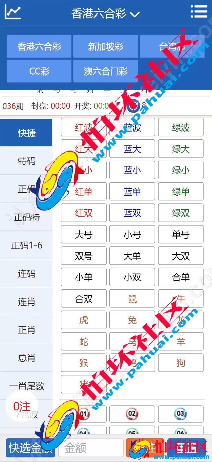 2026年最新修复完整版SK海峡六合彩程序源码 5合一六合彩OA信用盘源码 手机端+PC端