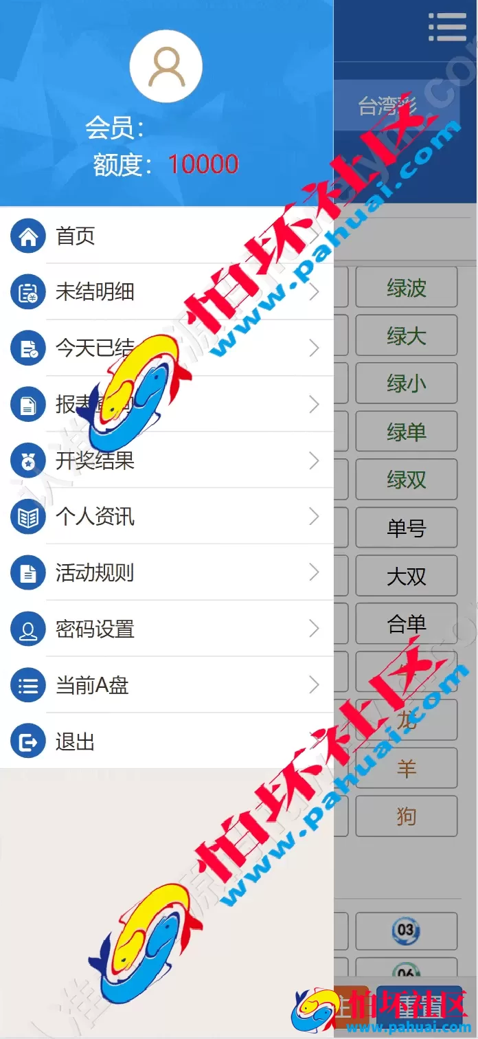 2026年最新修复完整版SK海峡六合彩程序源码 5合一六合彩OA信用盘源码 手机端+PC端