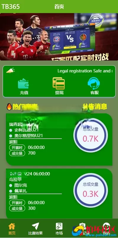 新版绿色uinapp双语言反波胆系统 反波胆程序源码 球盘源码 足球下注系统程序