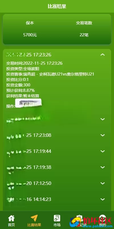 新版绿色uinapp双语言反波胆系统 反波胆程序源码 球盘源码 足球下注系统程序