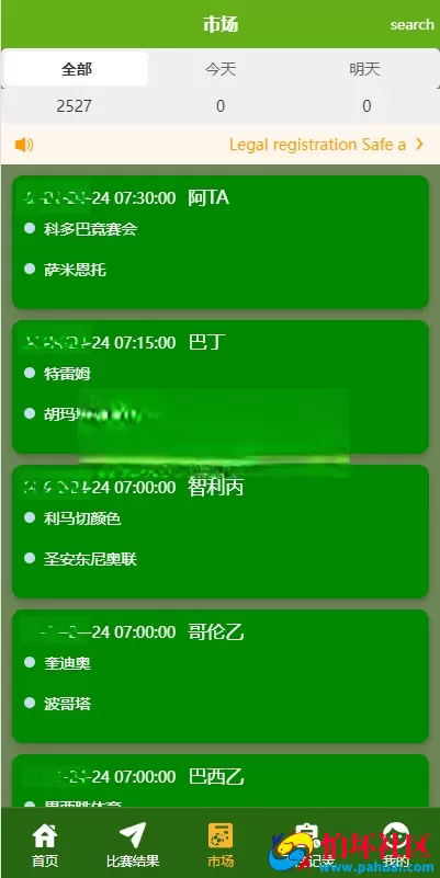 新版绿色uinapp双语言反波胆系统 反波胆程序源码 球盘源码 足球下注系统程序