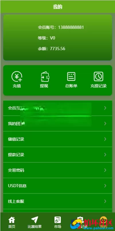 新版绿色uinapp双语言反波胆系统 反波胆程序源码 球盘源码 足球下注系统程序