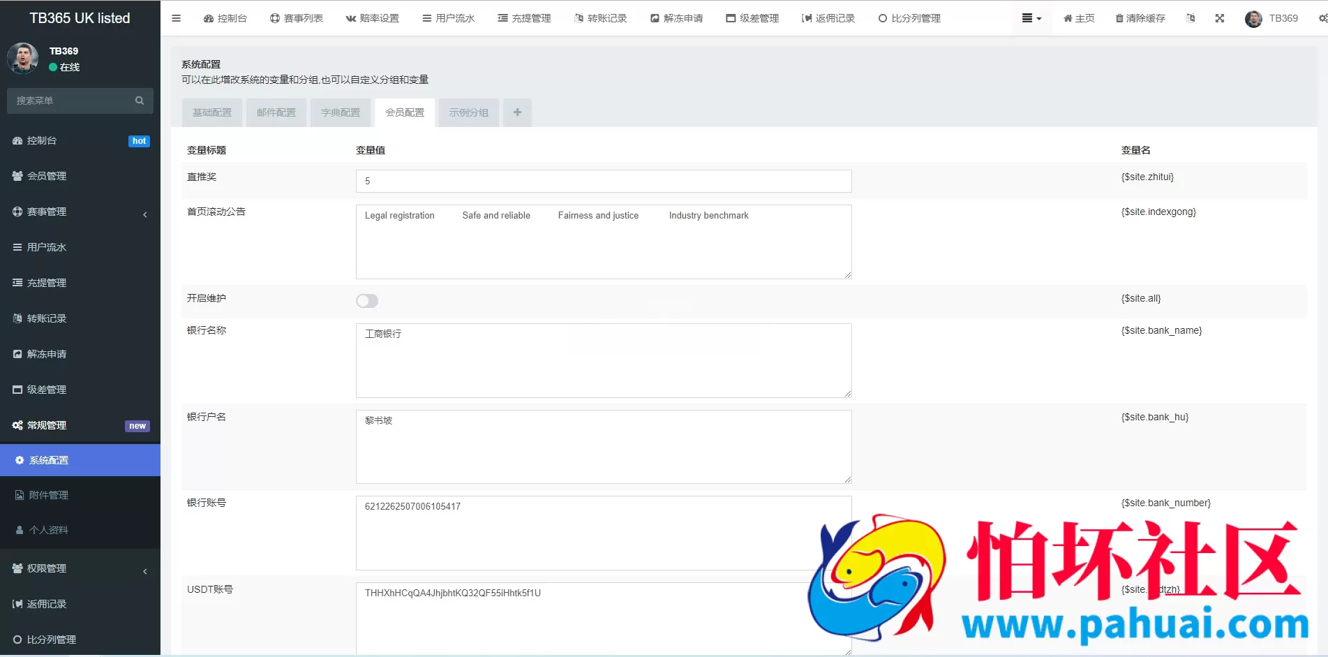 新版绿色uinapp双语言反波胆系统 反波胆程序源码 球盘源码 足球下注系统程序