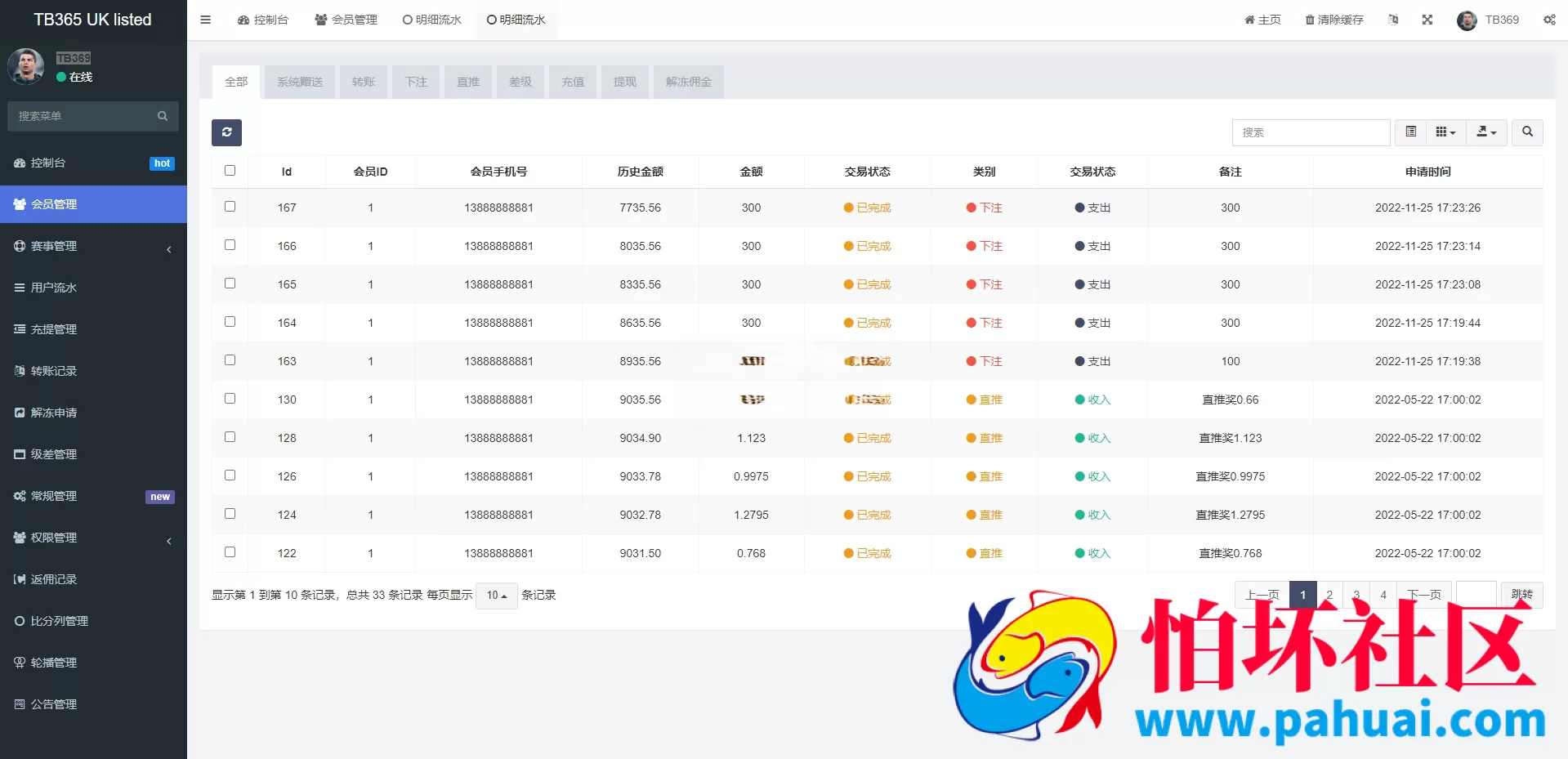 新版绿色uinapp双语言反波胆系统 反波胆程序源码 球盘源码 足球下注系统程序