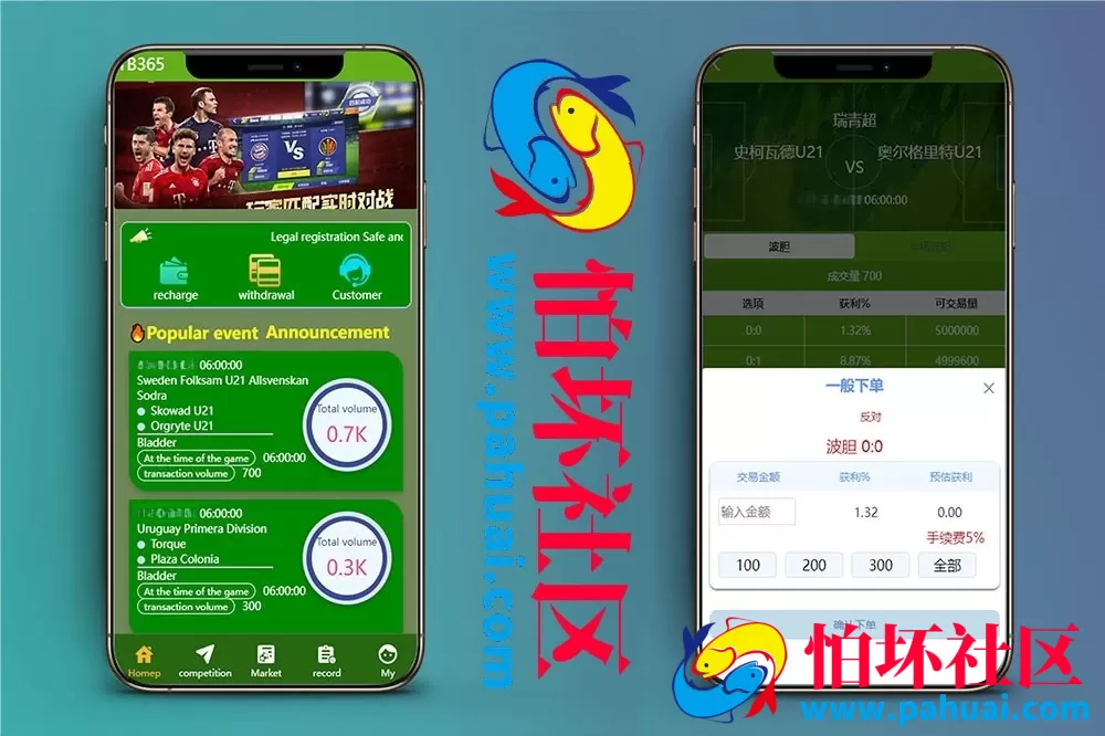 新版绿色uinapp双语言反波胆系统 反波胆程序源码 球盘源码 足球下注系统程序