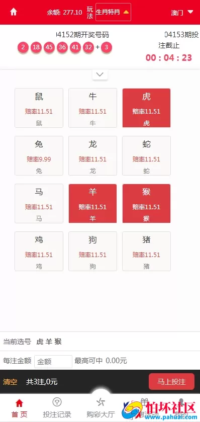 新版大富时时彩系统源码 幸运快三程序源码 排列三 排列五 急速3D 彩票管理系统源码 采集正常 无限代模式 附带搭建教程