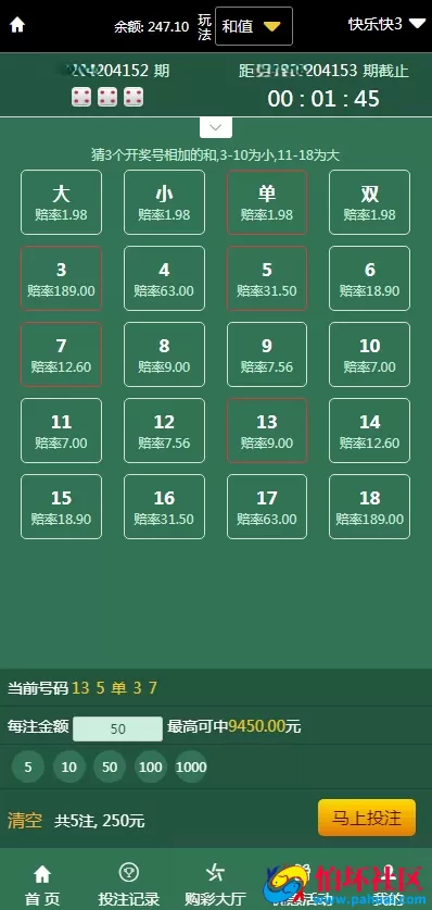 新版大富时时彩系统源码 幸运快三程序源码 排列三 排列五 急速3D 彩票管理系统源码 采集正常 无限代模式 附带搭建教程