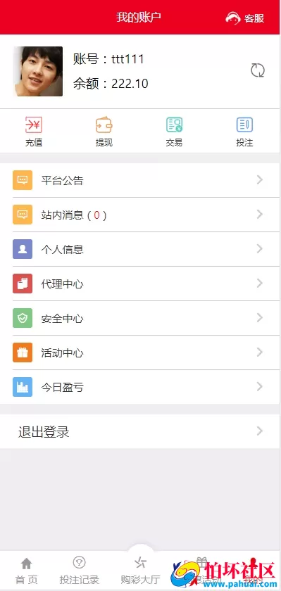 新版大富时时彩系统源码 幸运快三程序源码 排列三 排列五 急速3D 彩票管理系统源码 采集正常 无限代模式 附带搭建教程