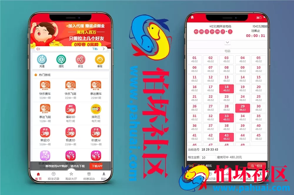 新版大富时时彩系统源码 幸运快三程序源码 排列三 排列五 急速3D 彩票管理系统源码 采集正常 无限代模式 附带搭建教程