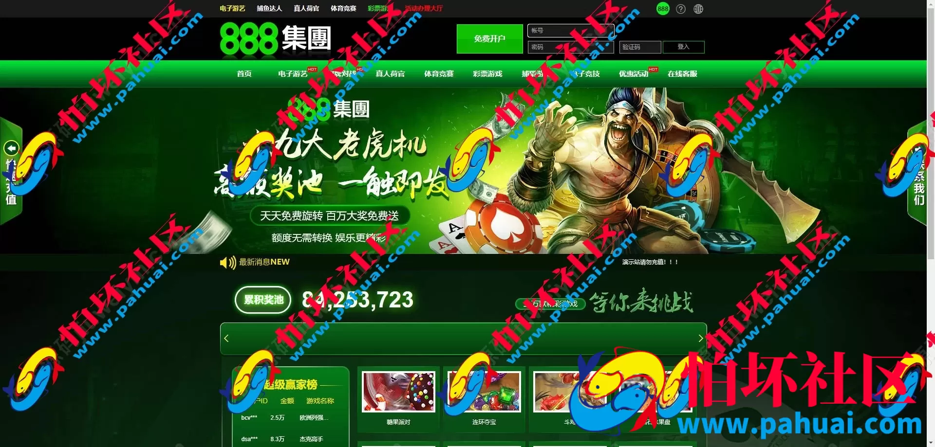最新newgaming接口源码 ng接口游戏源码总共19套 ng综合盘娱乐BC博彩源码合集 ngapi接口免费开户 带NG娱乐城 附视频搭建教程
