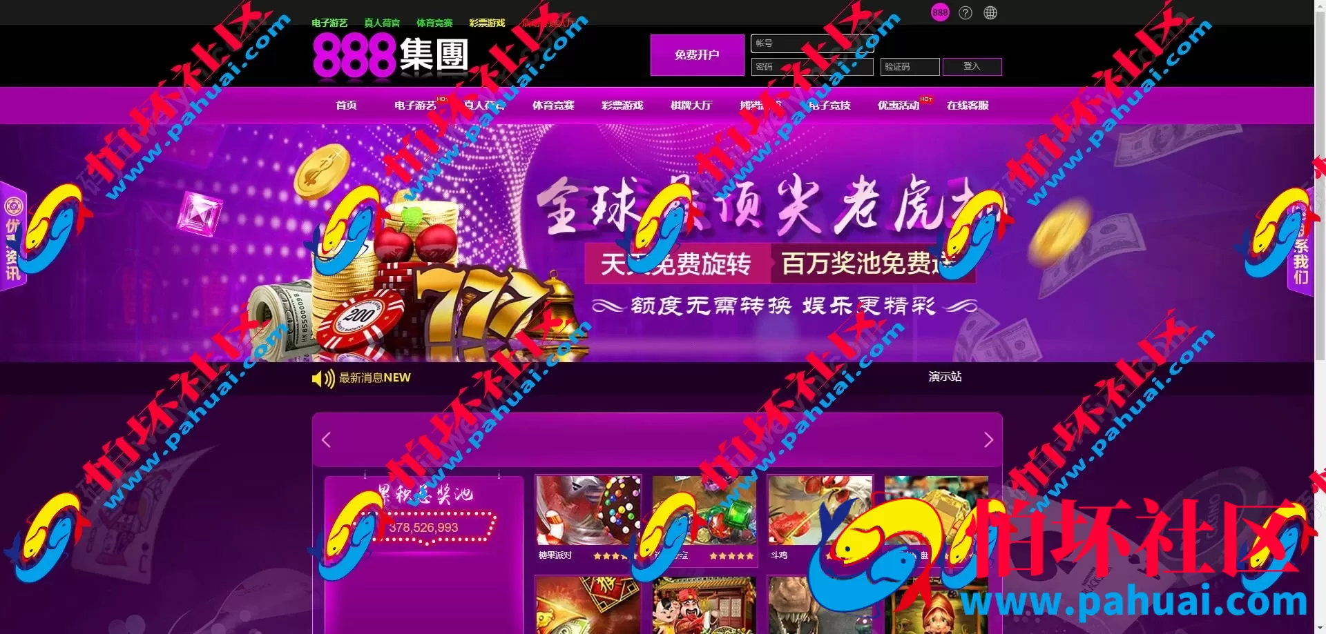 最新newgaming接口源码 ng接口游戏源码总共19套 ng综合盘娱乐BC博彩源码合集 ngapi接口免费开户 带NG娱乐城 附视频搭建教程