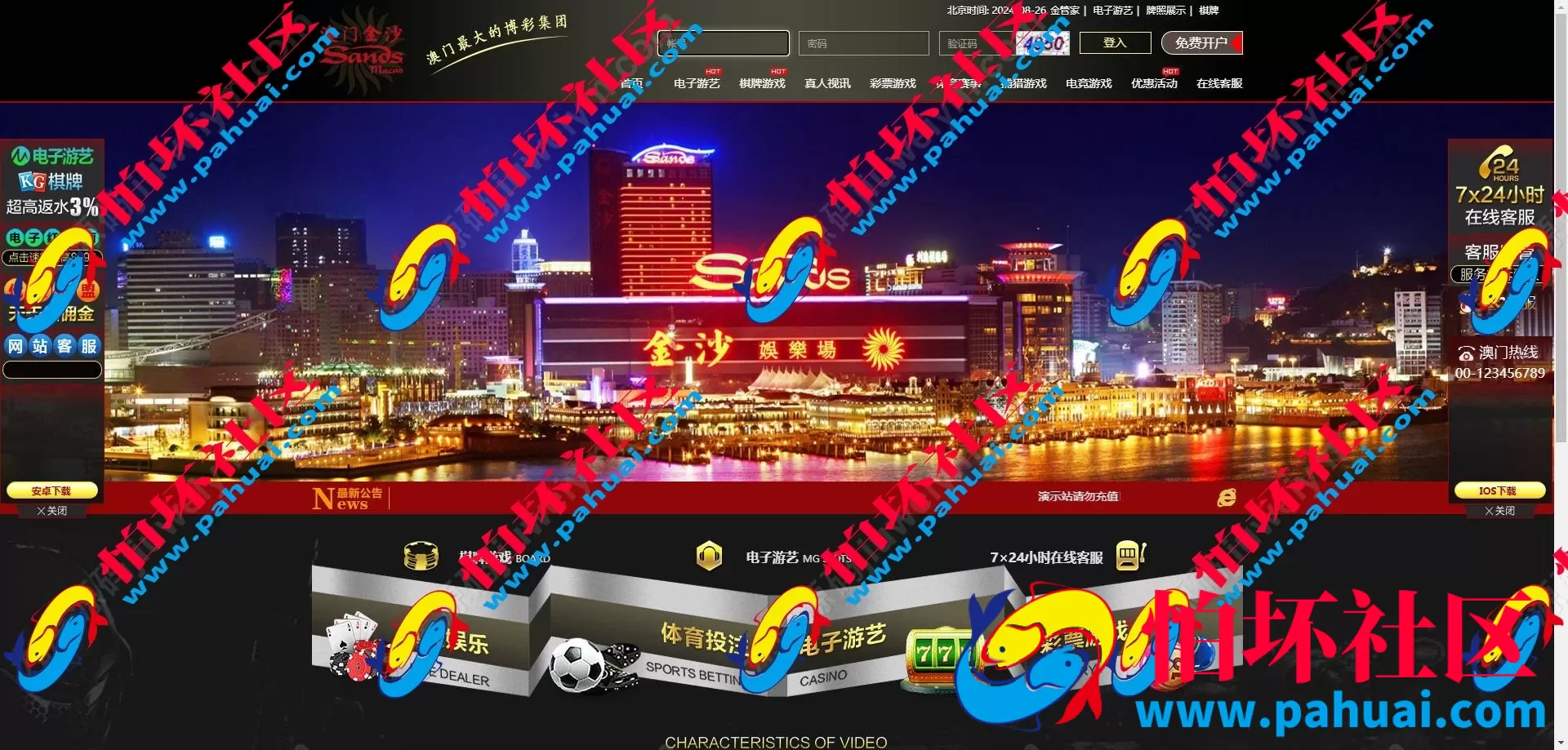 最新newgaming接口源码 ng接口游戏源码总共19套 ng综合盘娱乐BC博彩源码合集 ngapi接口免费开户 带NG娱乐城 附视频搭建教程