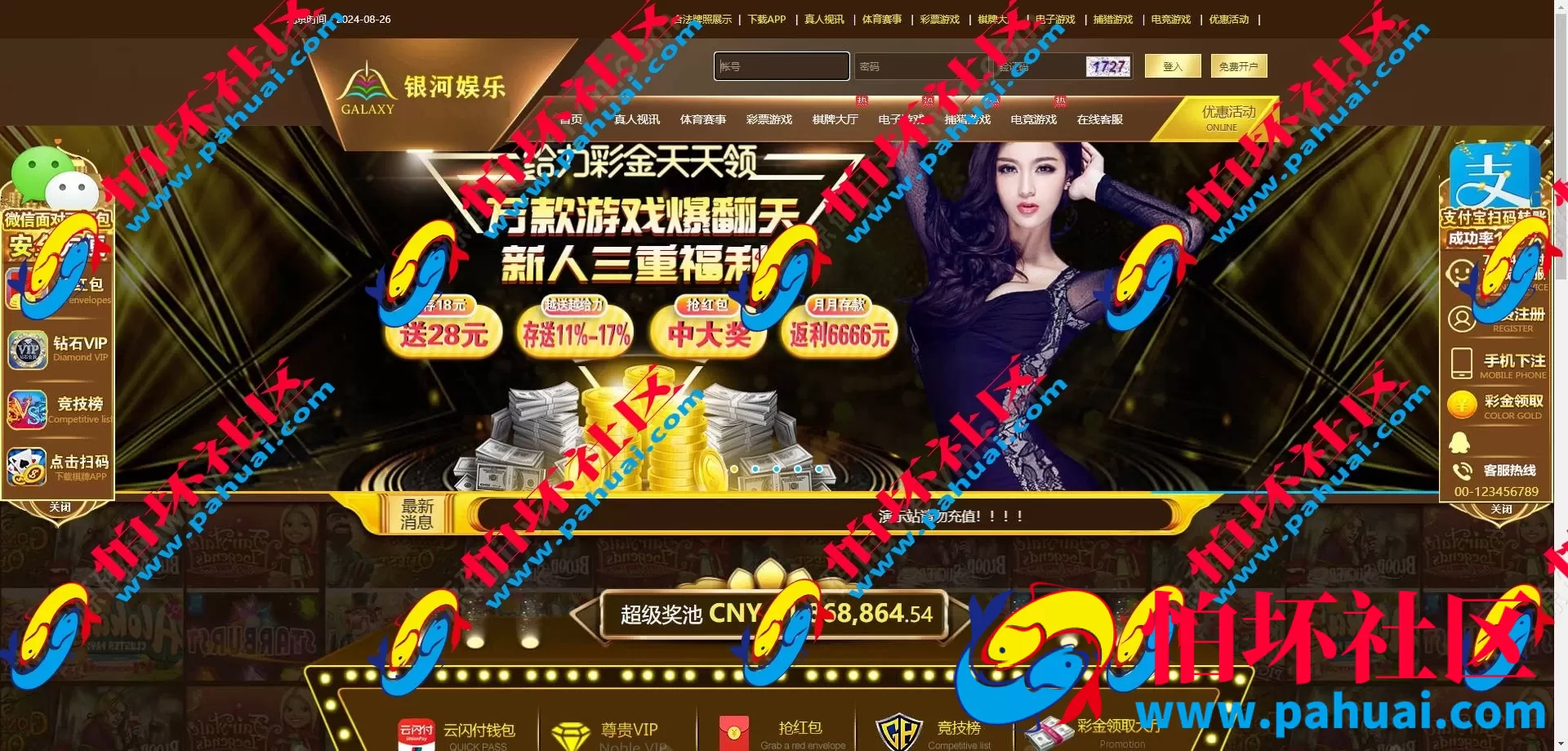 最新newgaming接口源码 ng接口游戏源码总共19套 ng综合盘娱乐BC博彩源码合集 ngapi接口免费开户 带NG娱乐城 附视频搭建教程