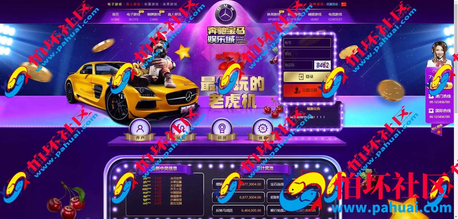 最新newgaming接口源码 ng接口游戏源码总共19套 ng综合盘娱乐BC博彩源码合集 ngapi接口免费开户 带NG娱乐城 附视频搭建教程