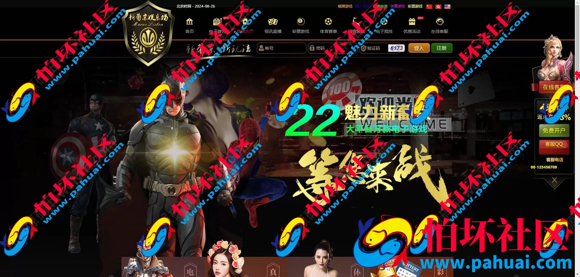 最新newgaming接口源码 ng接口游戏源码总共19套 ng综合盘娱乐BC博彩源码合集 ngapi接口免费开户 带NG娱乐城 附视频搭建教程