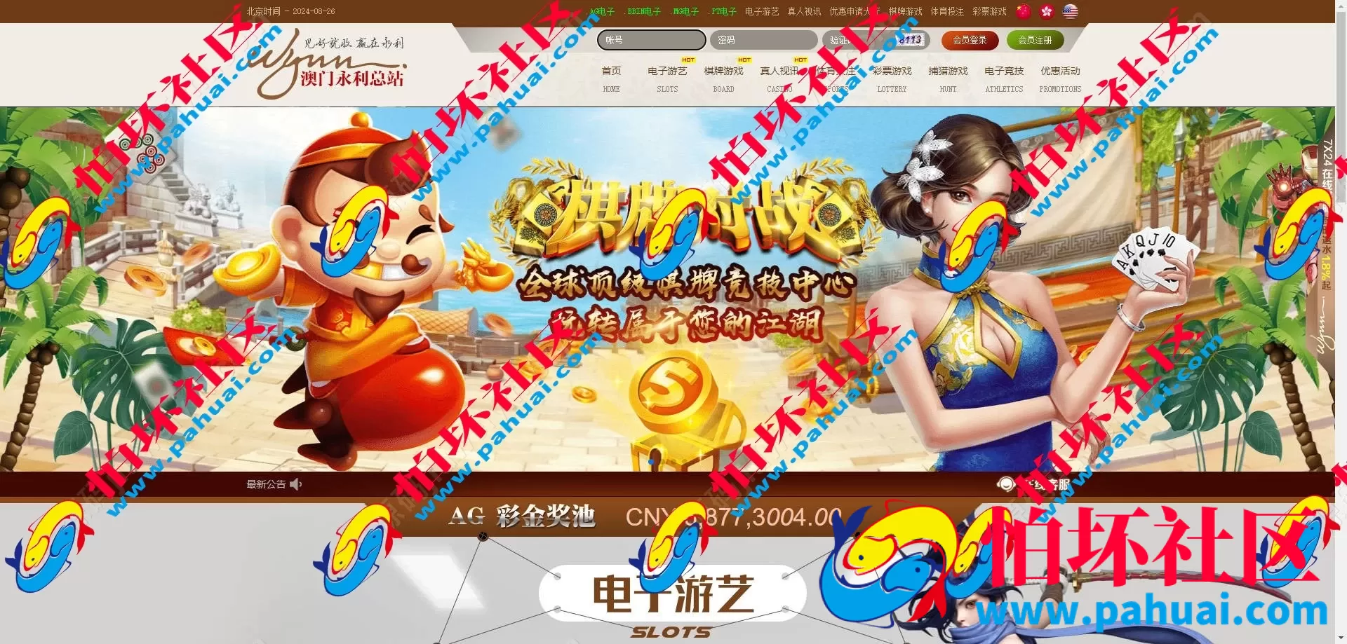 最新newgaming接口源码 ng接口游戏源码总共19套 ng综合盘娱乐BC博彩源码合集 ngapi接口免费开户 带NG娱乐城 附视频搭建教程