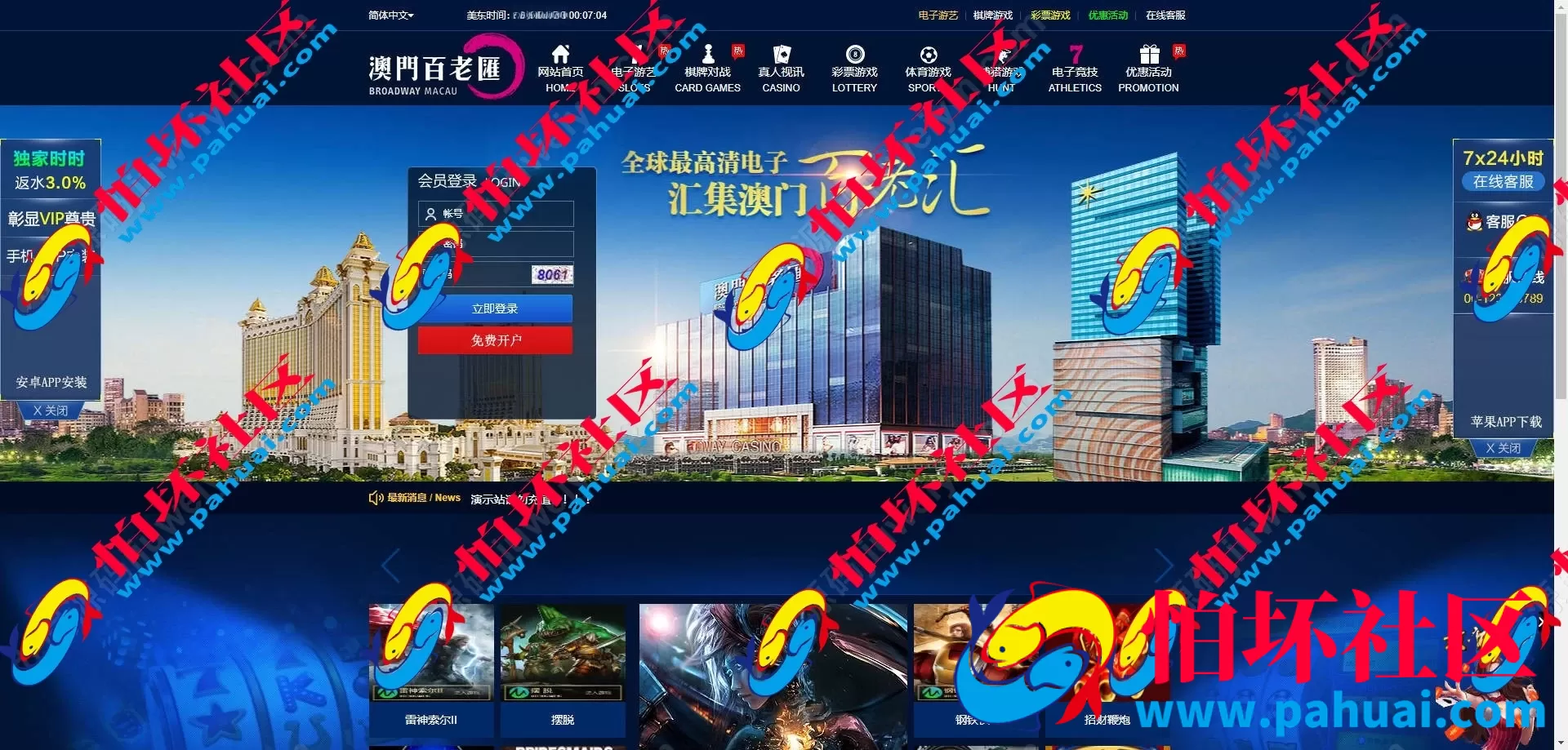 最新newgaming接口源码 ng接口游戏源码总共19套 ng综合盘娱乐BC博彩源码合集 ngapi接口免费开户 带NG娱乐城 附视频搭建教程