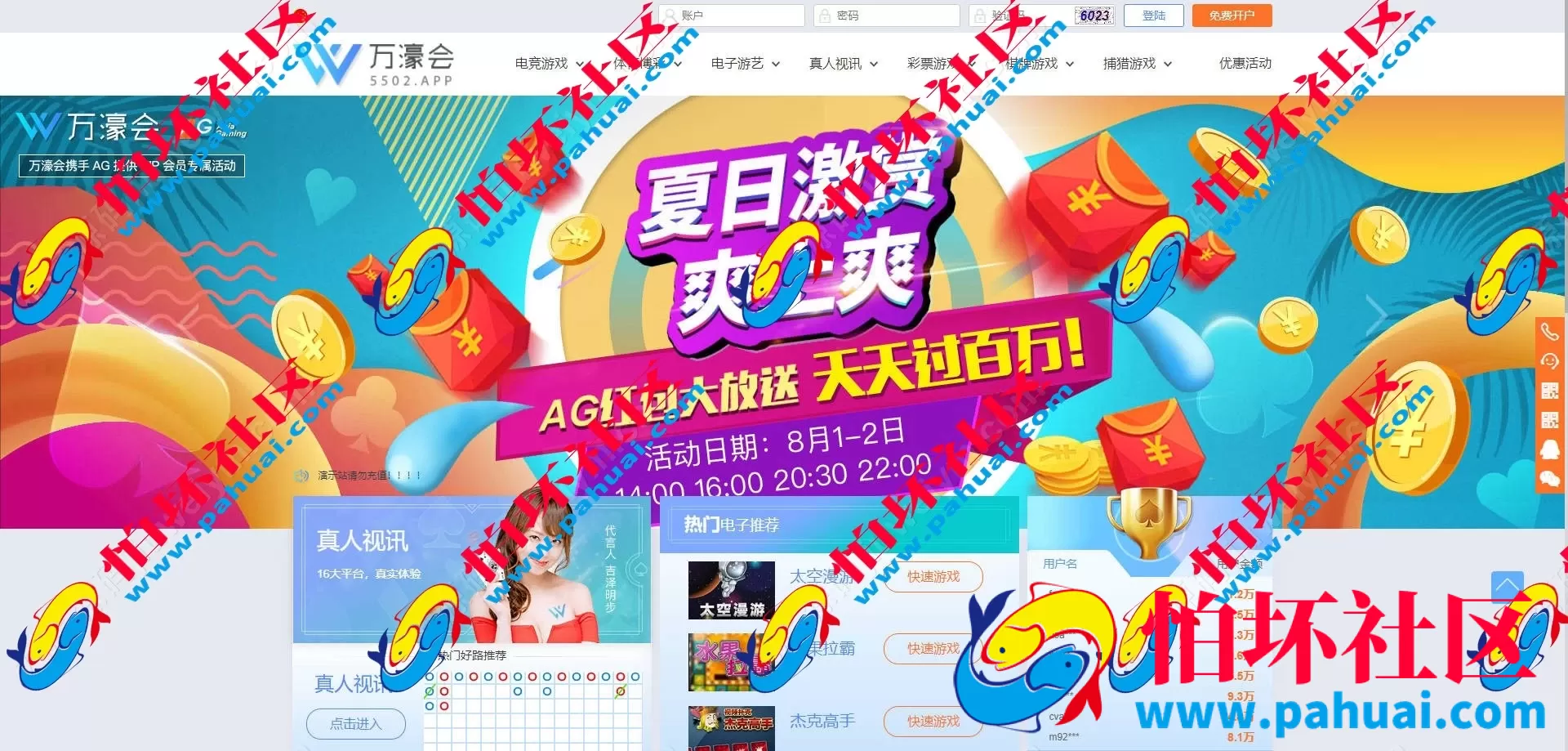 最新newgaming接口源码 ng接口游戏源码总共19套 ng综合盘娱乐BC博彩源码合集 ngapi接口免费开户 带NG娱乐城 附视频搭建教程