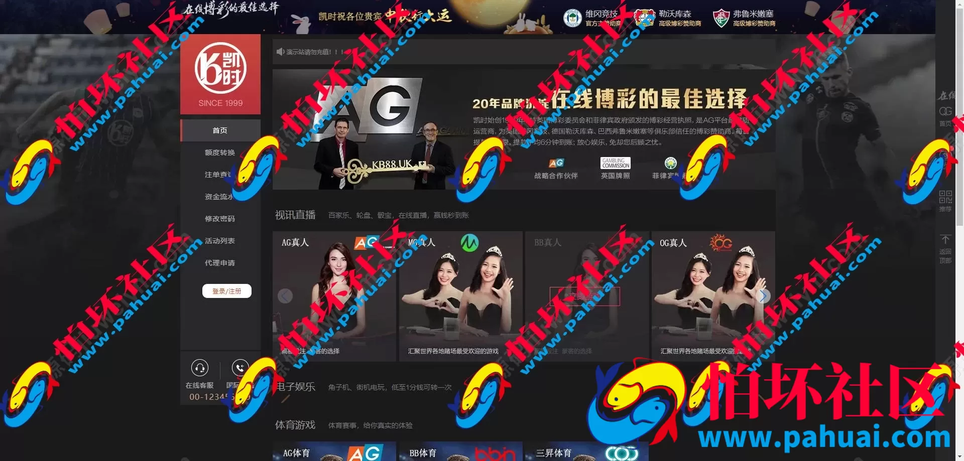 最新newgaming接口源码 ng接口游戏源码总共19套 ng综合盘娱乐BC博彩源码合集 ngapi接口免费开户 带NG娱乐城 附视频搭建教程