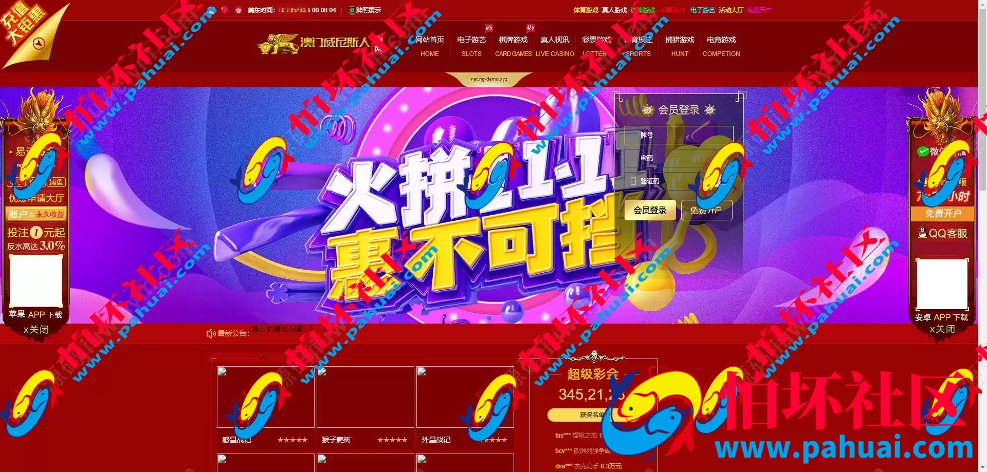 最新newgaming接口源码 ng接口游戏源码总共19套 ng综合盘娱乐BC博彩源码合集 ngapi接口免费开户 带NG娱乐城 附视频搭建教程