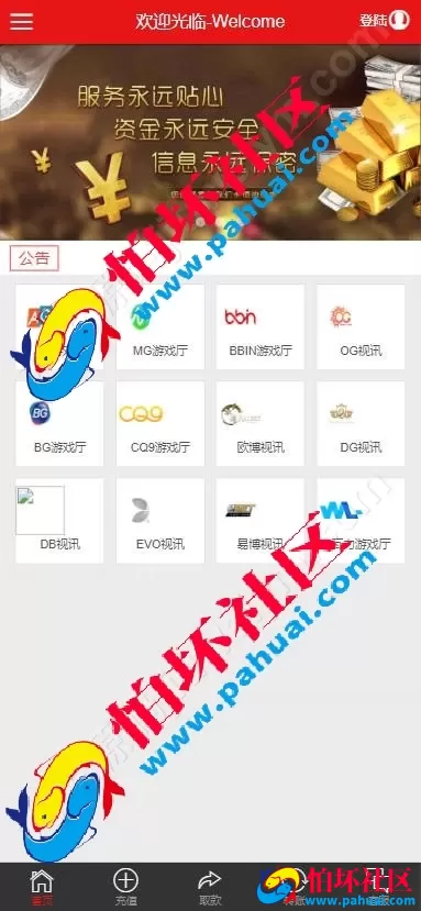 最新newgaming接口源码 ng接口游戏源码总共19套 ng综合盘娱乐BC博彩源码合集 ngapi接口免费开户 带NG娱乐城 附视频搭建教程