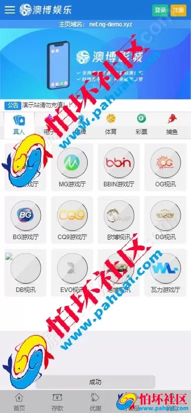 最新newgaming接口源码 ng接口游戏源码总共19套 ng综合盘娱乐BC博彩源码合集 ngapi接口免费开户 带NG娱乐城 附视频搭建教程