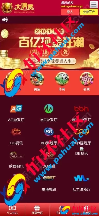 最新newgaming接口源码 ng接口游戏源码总共19套 ng综合盘娱乐BC博彩源码合集 ngapi接口免费开户 带NG娱乐城 附视频搭建教程