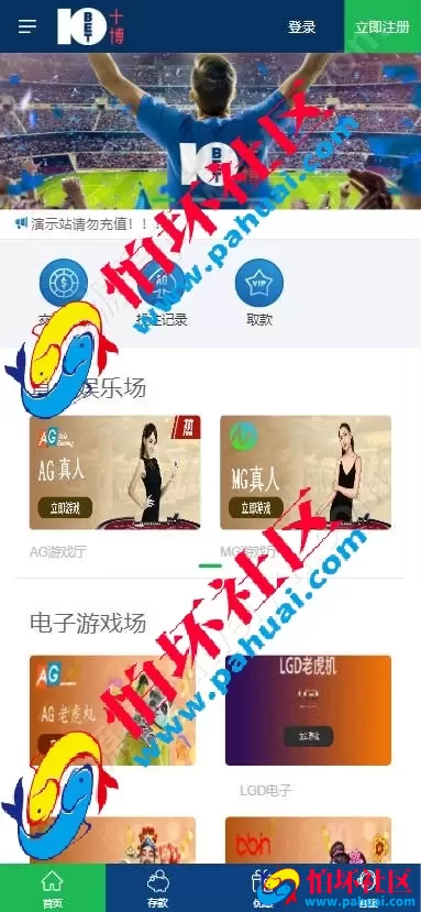 最新newgaming接口源码 ng接口游戏源码总共19套 ng综合盘娱乐BC博彩源码合集 ngapi接口免费开户 带NG娱乐城 附视频搭建教程