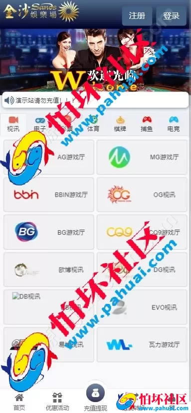 最新newgaming接口源码 ng接口游戏源码总共19套 ng综合盘娱乐BC博彩源码合集 ngapi接口免费开户 带NG娱乐城 附视频搭建教程