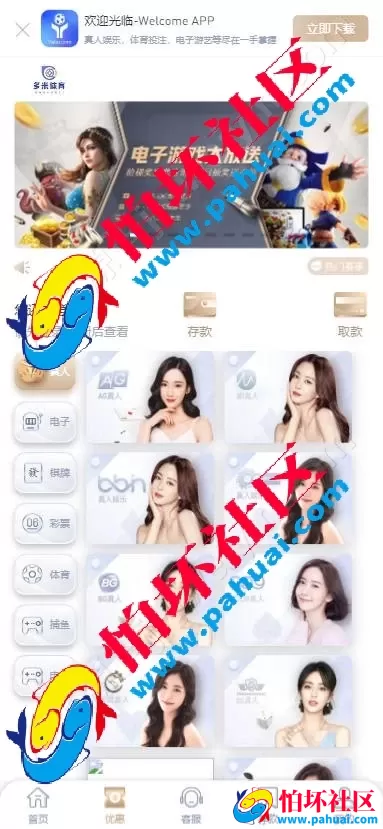 最新newgaming接口源码 ng接口游戏源码总共19套 ng综合盘娱乐BC博彩源码合集 ngapi接口免费开户 带NG娱乐城 附视频搭建教程