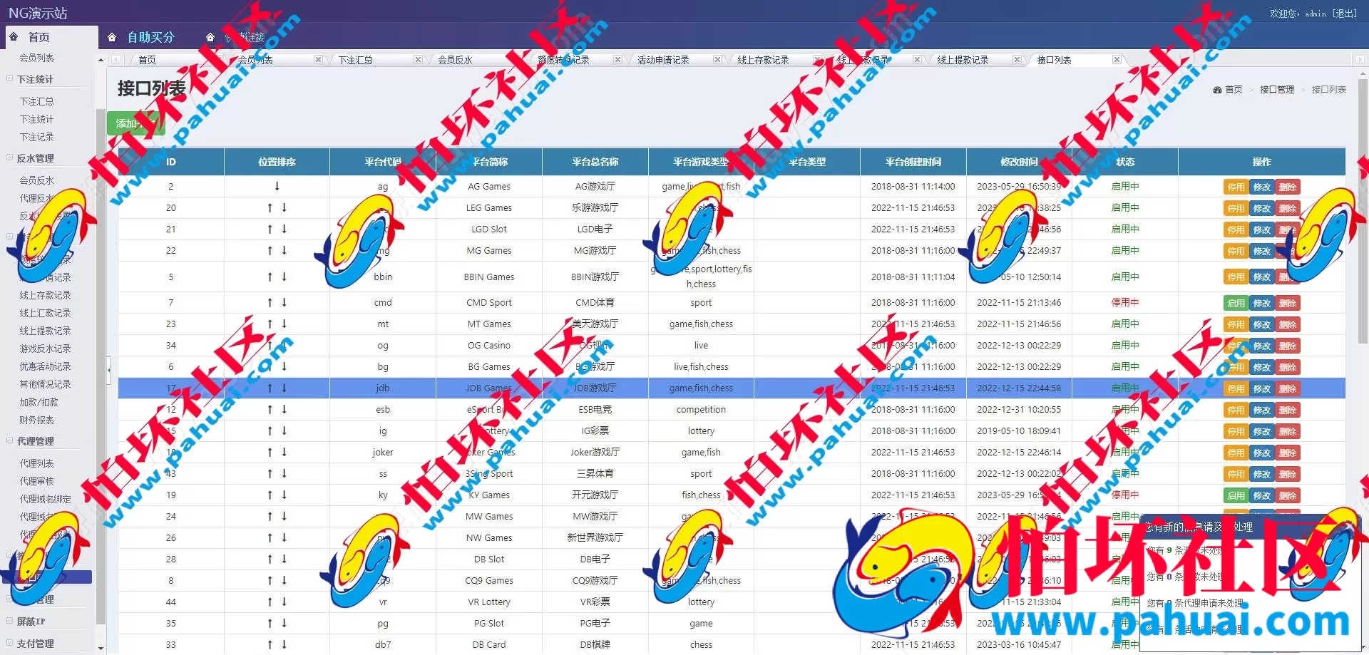 最新newgaming接口源码 ng接口游戏源码总共19套 ng综合盘娱乐BC博彩源码合集 ngapi接口免费开户 带NG娱乐城 附视频搭建教程