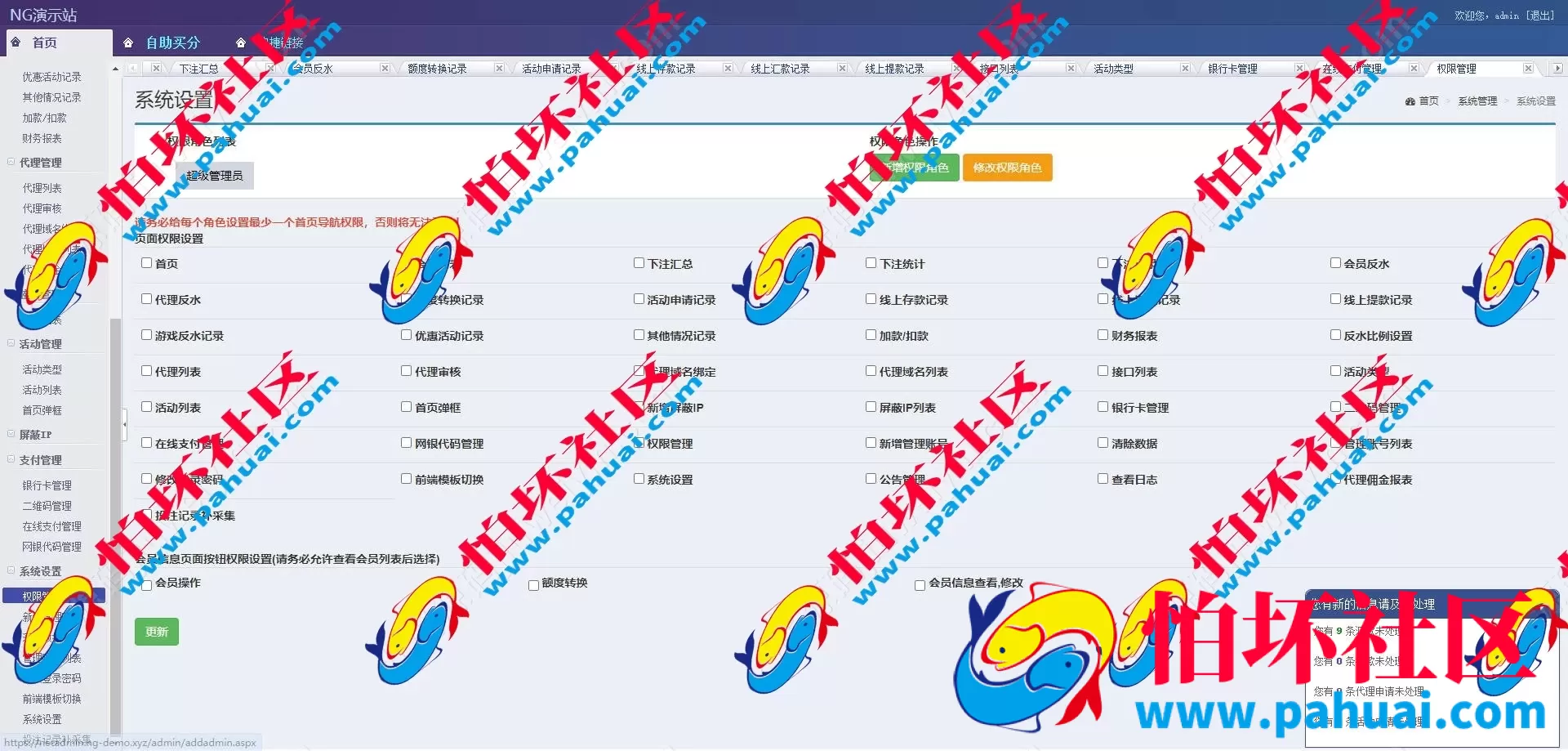 最新newgaming接口源码 ng接口游戏源码总共19套 ng综合盘娱乐BC博彩源码合集 ngapi接口免费开户 带NG娱乐城 附视频搭建教程